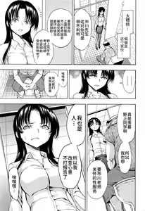 Page 36 of Onna Kyoushi Ichikawa Miyuki - preview thumbnail