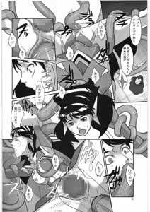 Page 17 of Souten no Yodomi - preview thumbnail