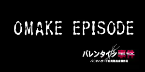Page 137 of Valentine Jiken - preview thumbnail