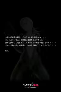 Page 148 of Valentine Jiken - preview thumbnail