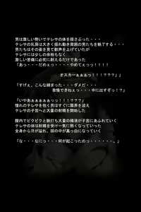 Page 105 of Kuuma no Onna - preview thumbnail