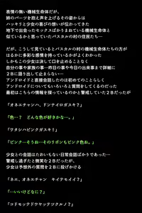 Page 21 of Shingata Android no Himitsu - preview thumbnail