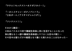 Page 52 of Shingata Android no Himitsu - preview thumbnail
