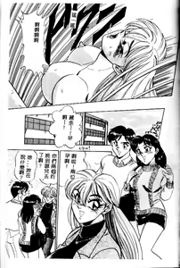 Page 165 of sukushino Makoto] Midara Virgin Tenshi - How obscene it's virginal angel! - preview thumbnail
