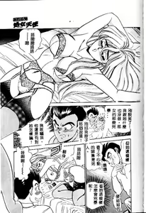 Page 25 of sukushino Makoto] Midara Virgin Tenshi - How obscene it's virginal angel! - preview thumbnail