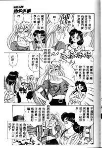 Page 31 of sukushino Makoto] Midara Virgin Tenshi - How obscene it's virginal angel! - preview thumbnail