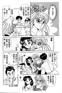 Page 34 of sukushino Makoto] Midara Virgin Tenshi - How obscene it's virginal angel! - preview thumbnail