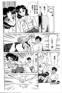 Page 42 of sukushino Makoto] Midara Virgin Tenshi - How obscene it's virginal angel! - preview thumbnail