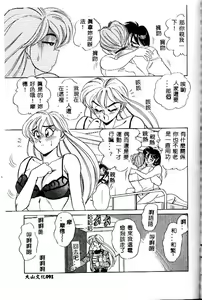 Page 93 of sukushino Makoto] Midara Virgin Tenshi - How obscene it's virginal angel! - preview thumbnail