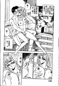 Page 124 of Randamu Mates - preview thumbnail