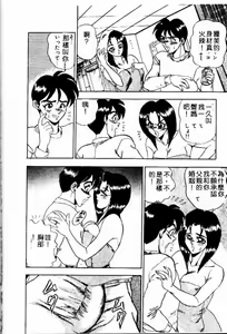 Page 146 of Randamu Mates - preview thumbnail
