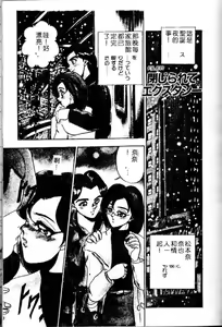 Page 176 of Randamu Mates - preview thumbnail