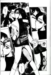 Page 178 of Randamu Mates - preview thumbnail