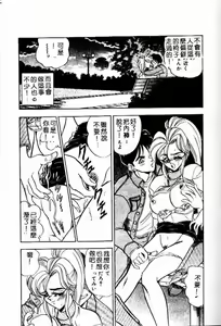 Page 89 of Randamu Mates - preview thumbnail