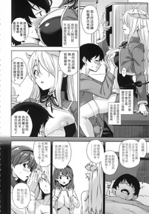 Page 26 of Akuma de JK! - preview thumbnail