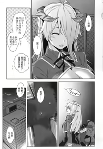 Page 43 of Akuma de JK! - preview thumbnail