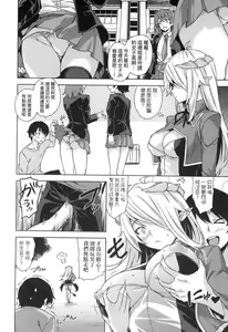 Page 47 of Akuma de JK! - preview thumbnail