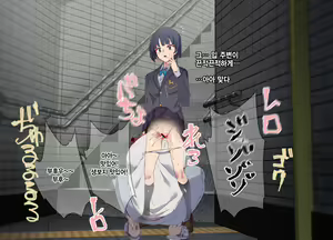 Page 17 of Ore Ga Nani Shitemo Atarimae no Machi ~Minna no Maede Shojo wo Okashimakutte mo Dare mo Kinishi Masen~ - preview thumbnail