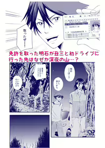 Page 2 of Midnight Rendez-vous - preview thumbnail
