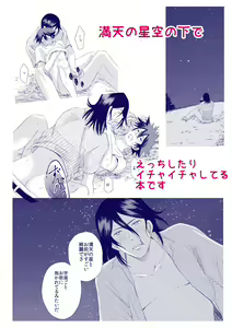 Page 3 of Midnight Rendez-vous - preview thumbnail