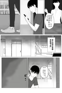 Page 13 of Hitozuma Kyoushi no Kao ni Dasanai Kuchuu - preview thumbnail