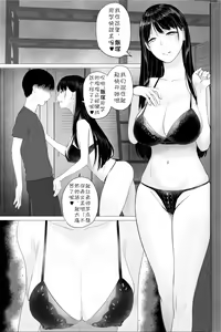 Page 14 of Hitozuma Kyoushi no Kao ni Dasanai Kuchuu - preview thumbnail