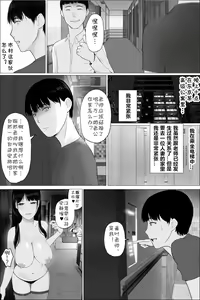 Page 28 of Hitozuma Kyoushi no Kao ni Dasanai Kuchuu - preview thumbnail