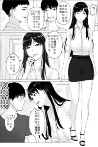 Page 3 of Hitozuma Kyoushi no Kao ni Dasanai Kuchuu - preview thumbnail