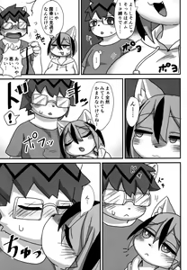 Page 9 of Ima Kara Kimi no Ie Asobi ni Iku yo - preview thumbnail