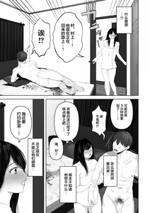 Page 247 of Anata ga nozomu nara 3 ~tsuma no chitai nozokimi hen~ - preview thumbnail