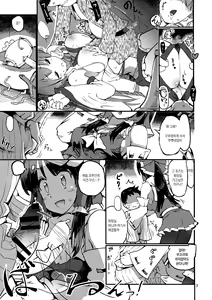 Page 11 of Ginsunago no Pinball! - preview thumbnail