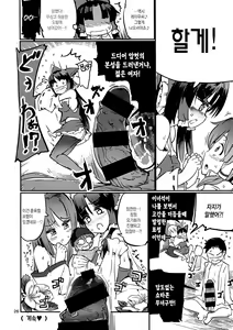 Page 30 of Ginsunago no Pinball! - preview thumbnail
