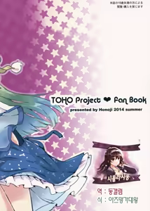 Page 3 of Ginsunago no Pinball! - preview thumbnail
