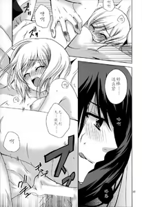 Page 15 of Etoile - preview thumbnail