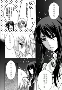 Page 22 of Etoile - preview thumbnail