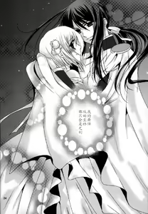 Page 24 of Etoile - preview thumbnail