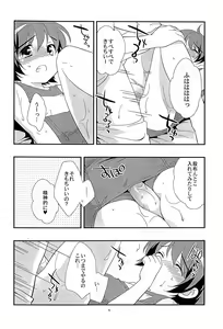 Page 5 of Natsu to Ieba! - preview thumbnail
