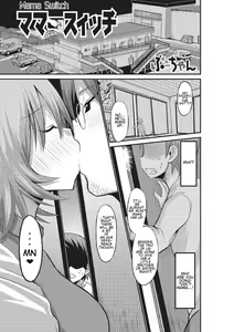 Mama Switch (decensored) — hentai manga cover on Fhentai