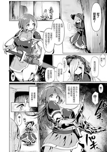 Page 3 of Onna Yuusha, Jintai Shasei ni Chiru - preview thumbnail