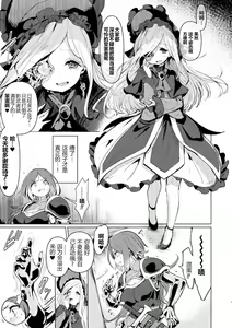 Page 4 of Onna Yuusha, Jintai Shasei ni Chiru - preview thumbnail