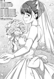 Page 205 of Shishunki no Obenkyou - preview thumbnail