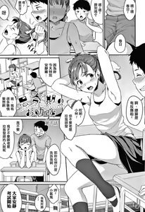 Page 9 of Shishunki no Obenkyou - preview thumbnail