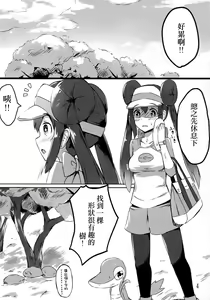 Page 3 of Mei Onee-chan datte Onnanoko - preview thumbnail