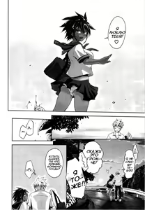 Page 28 of Yuudachi | Неожиданный вечерний дождь - preview thumbnail