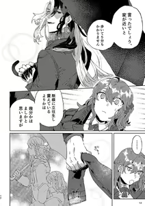 Page 11 of ]Petorikōru ni junjō.[Fate/Grand Order)sample - preview thumbnail