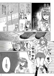 Page 4 of ]Petorikōru ni junjō.[Fate/Grand Order)sample - preview thumbnail