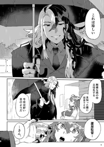 Page 5 of ]Petorikōru ni junjō.[Fate/Grand Order)sample - preview thumbnail