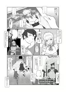 Page 11 of Onee-san wa Nama Haishin ga Osuki - preview thumbnail