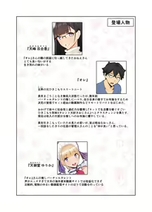 Page 3 of Onee-san wa Nama Haishin ga Osuki - preview thumbnail
