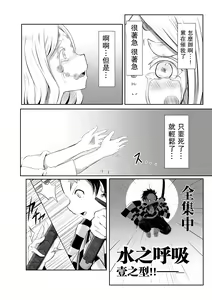Page 3 of Hinokami Sex. - preview thumbnail